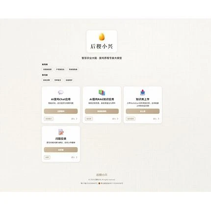 Platform Aplikasi Cerdas AI Telur Ayam